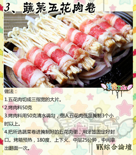五花肉的做法3