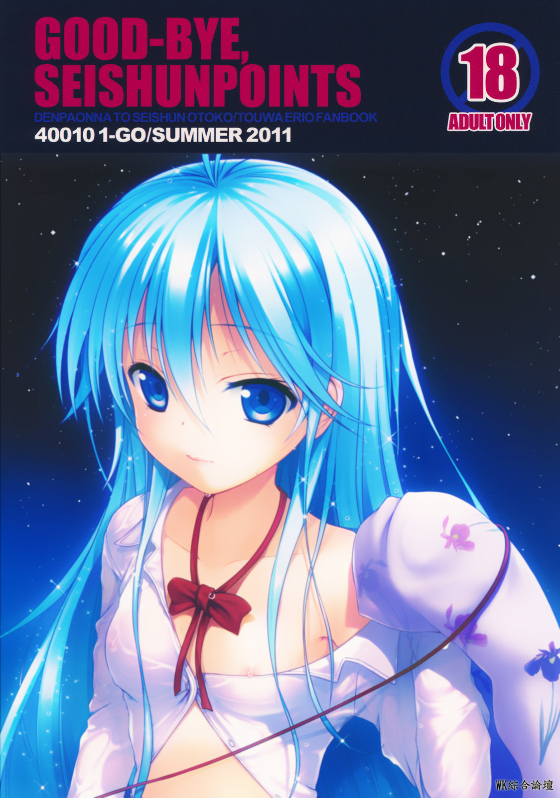 goodby_00.jpg