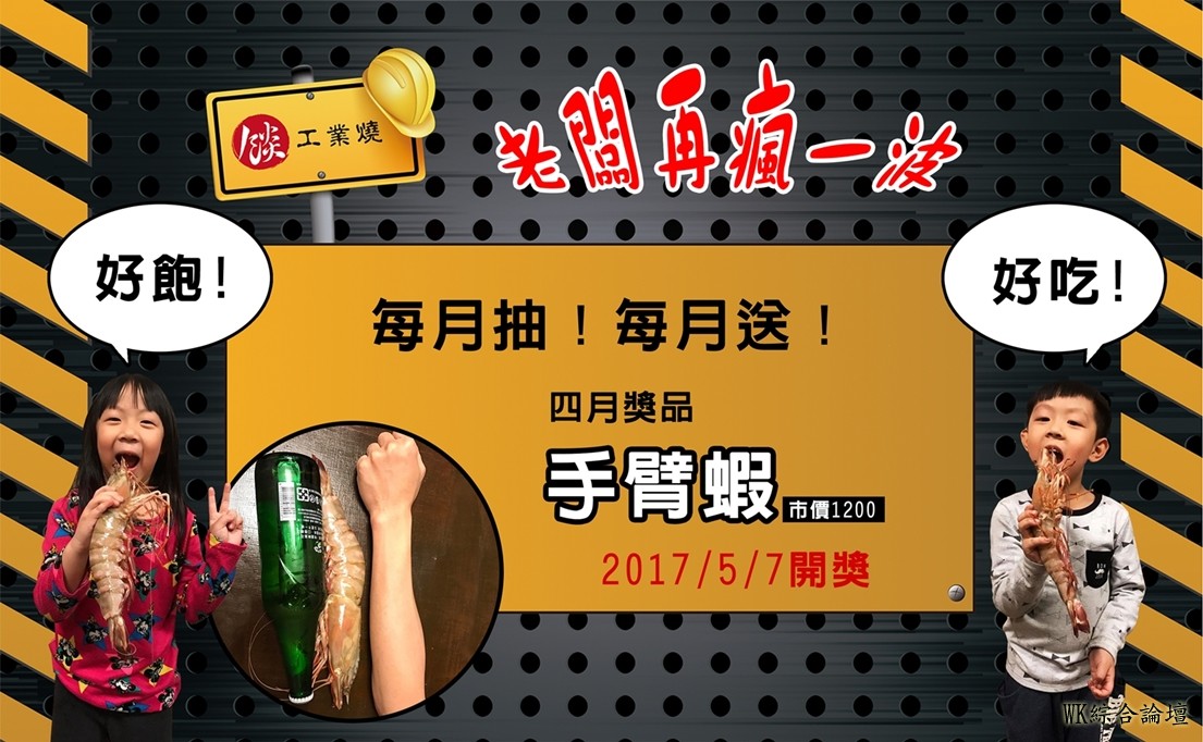餤抽獎公告1-2.jpg