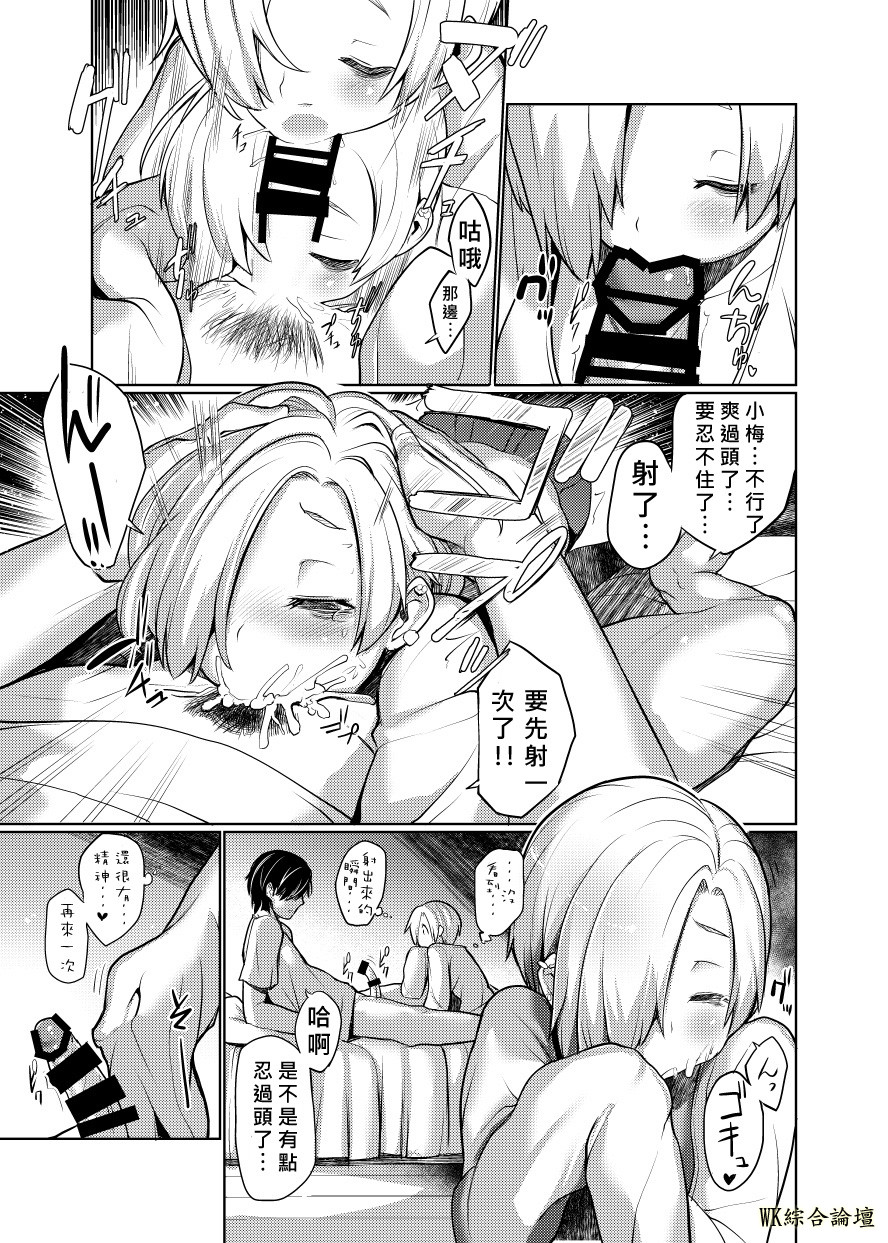 koumekai_007.jpg
