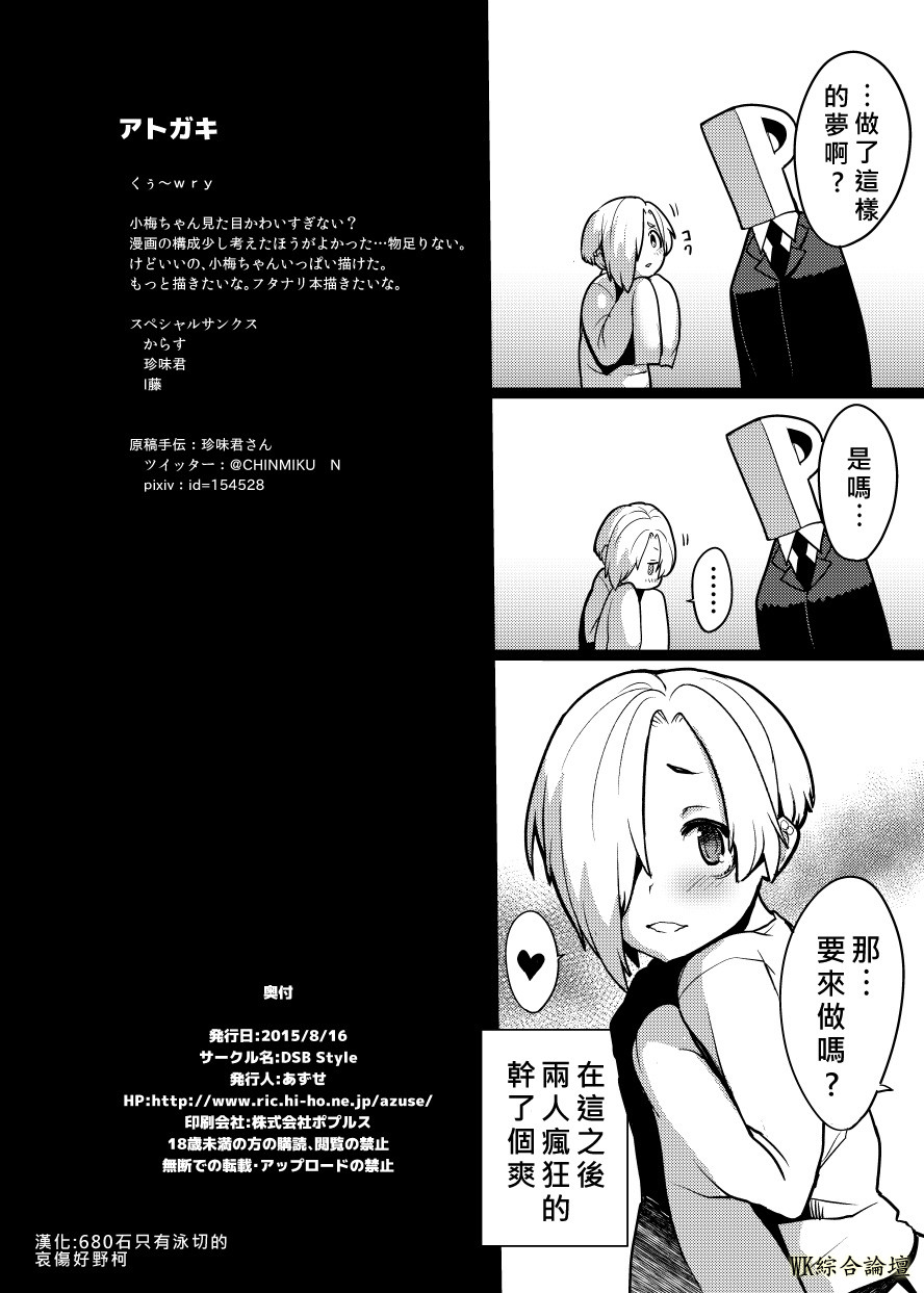 koumekai_022_1.jpg