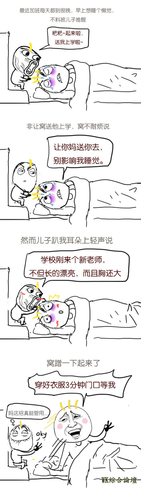 学校新来的漂亮胸大的女老师，妈妈真是机智呢！.jpg