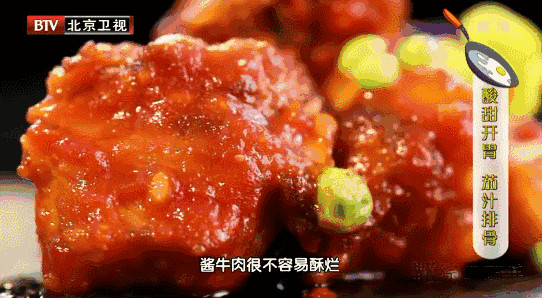 09.27菜谱 | 茄汁排骨、爽辣豆瓣鸡、酱爆鸡丁-4.jpg