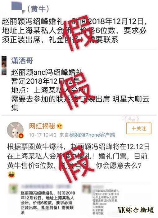 冯绍峰工作室澄清婚礼传闻：请勿轻信 勿上当受骗-2.jpeg