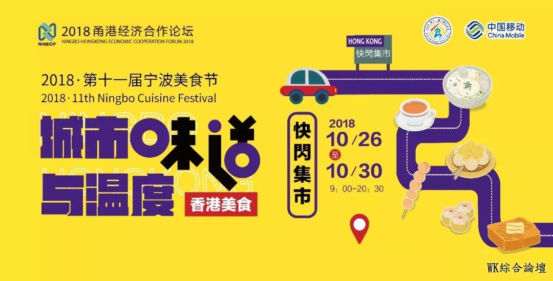 麦策划:“城市味道与温度”——香港美食攻略-1.jpg