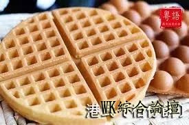麦策划:“城市味道与温度”——香港美食攻略-8.jpg