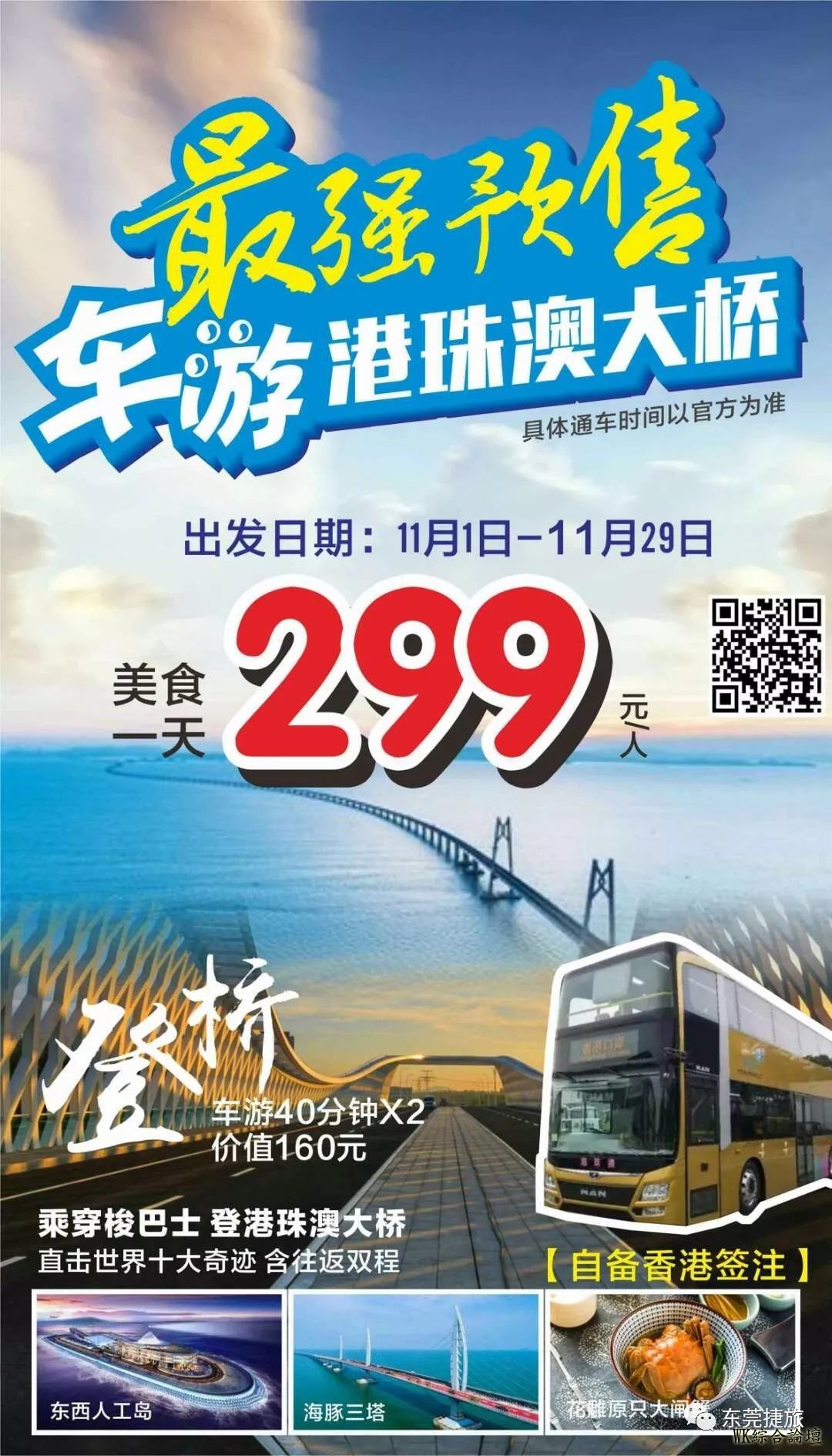 你的香港旅游已到达,请签收!-2.jpg