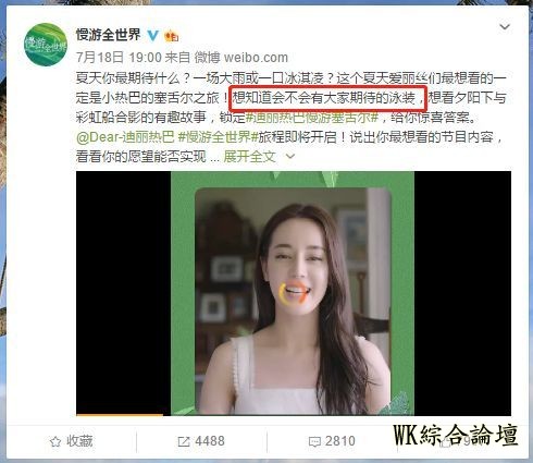 迪丽热巴霸气回应泳装出镜传闻，潜水照片曝光看身材就知道是谁？-2.jpeg