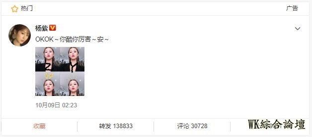 迪丽热巴金鹰女神现身惊艳全场，杨紫深夜发微博醋意十足！-5.jpeg