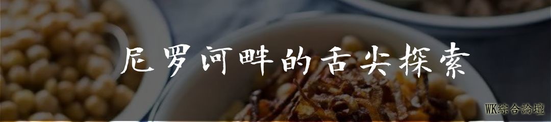 《慢食, 慢生活》| 新美食家日记--墨西哥的特瓦坎苋菜(上)-16.jpg