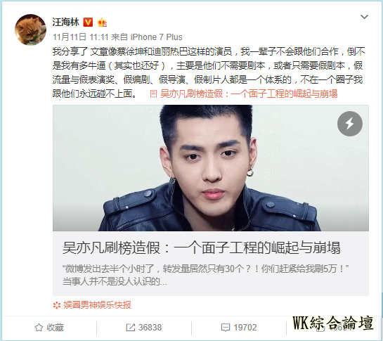 新晋金鹰视后迪丽热巴被编剧汪海林点名批评：假流量和假表演奖！-1.png