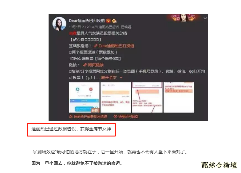 新晋金鹰视后迪丽热巴被编剧汪海林点名批评：假流量和假表演奖！-2.png