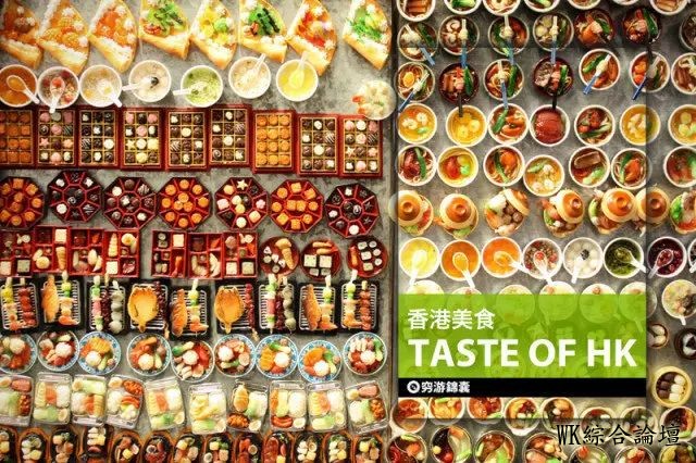 这些香港美食,你吃过多少?【香港旅游】-2.jpg
