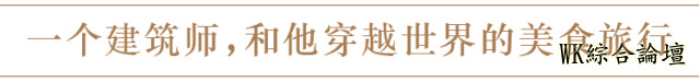 纽约 | 鹿鸣春的别话-1.jpg