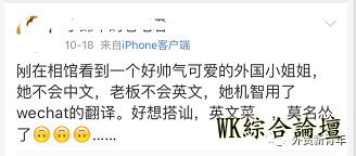 最实用英文搭讪技巧(要微信成功率高达90%)-8.jpg