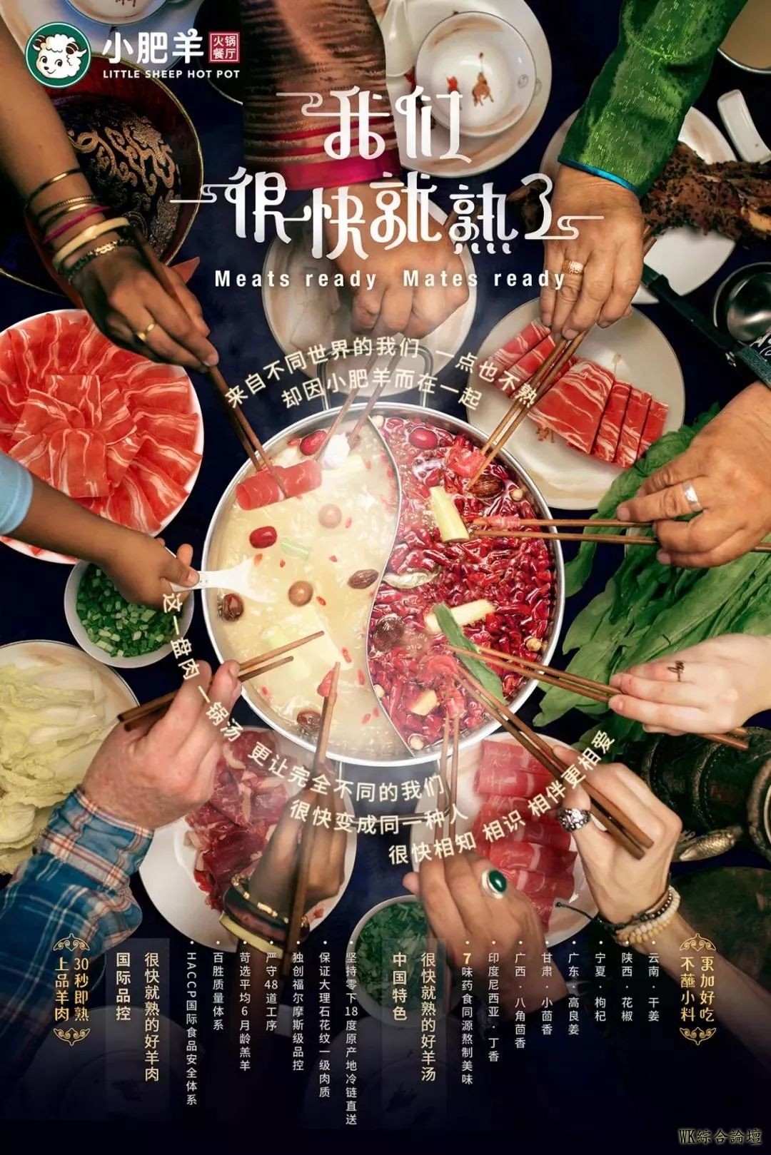 新店开业 | 征服世界的中国美食--小肥羊火锅,能否征服你!-4.jpg