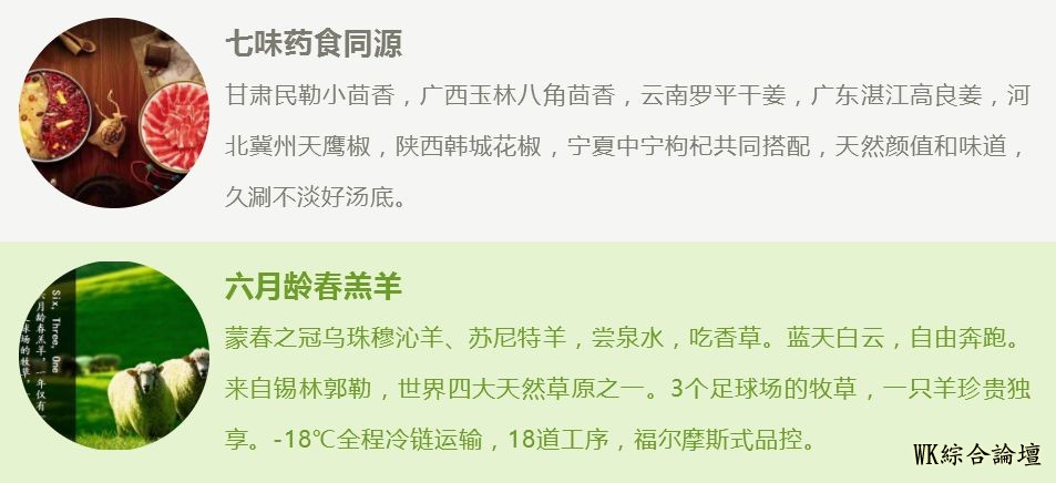新店开业 | 征服世界的中国美食--小肥羊火锅,能否征服你!-10.jpg