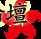 香港旅游 & 香港体检-12.jpg