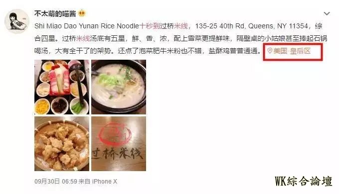 登上纽约报纸,海外圈粉无数!在国外,这道云南美食开始大放异彩!-4.jpg