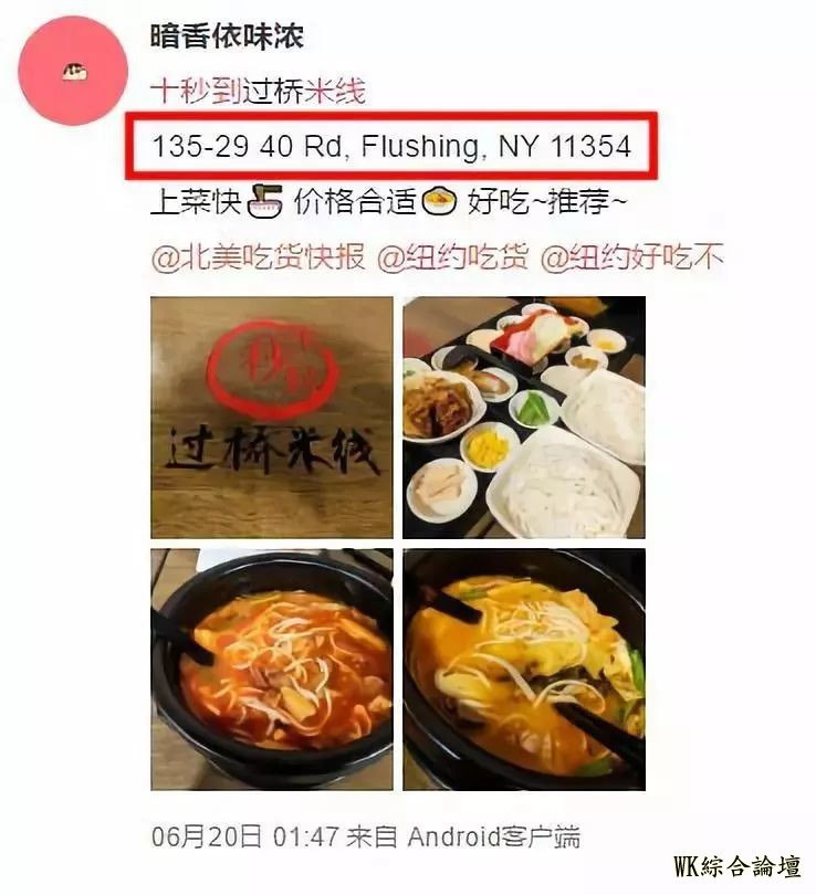登上纽约报纸,海外圈粉无数!在国外,这道云南美食开始大放异彩!-5.jpg