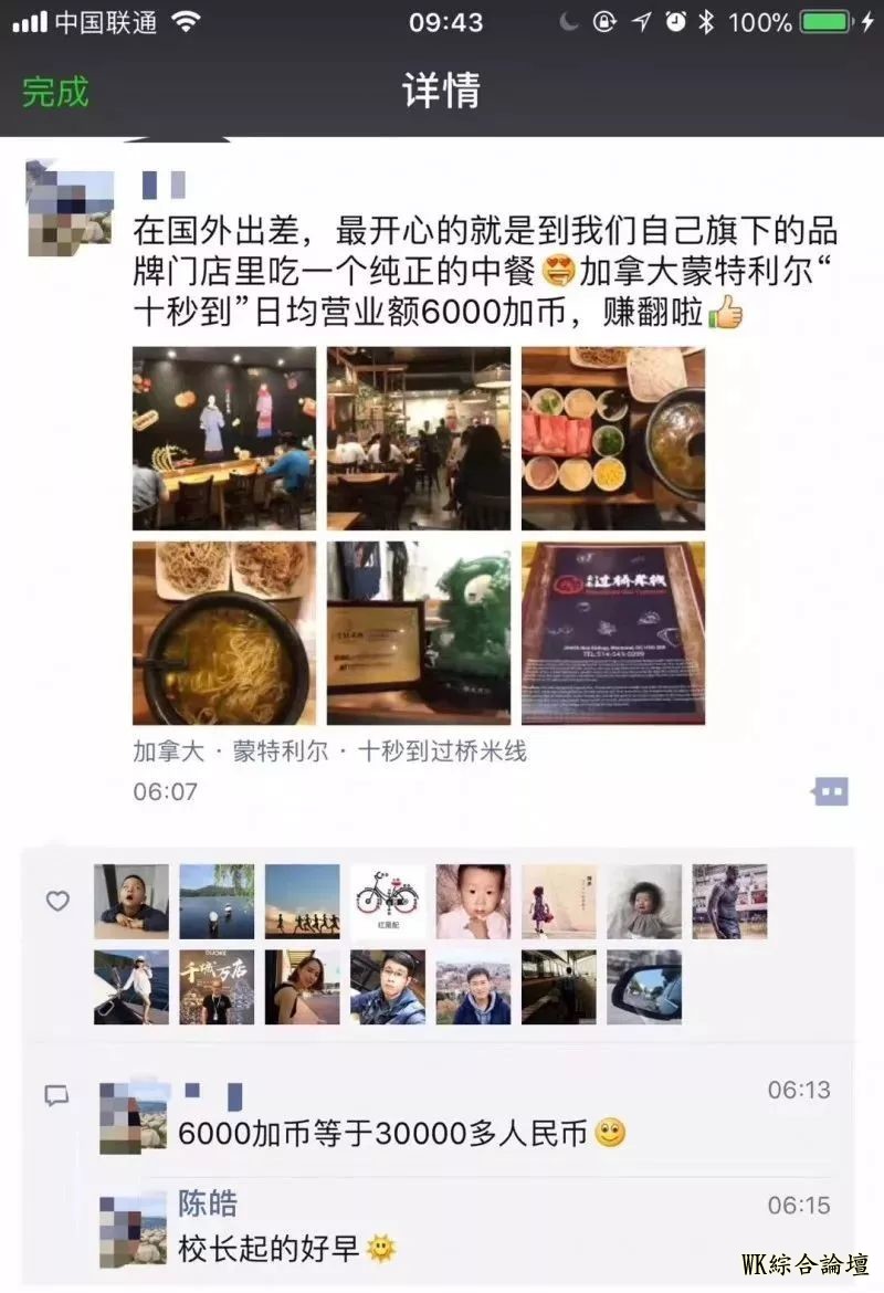 登上纽约报纸,海外圈粉无数!在国外,这道云南美食开始大放异彩!-7.jpg