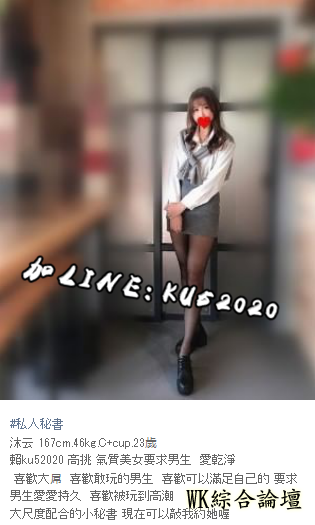 約妹&amp;打炮line：ku52020 (6).png
